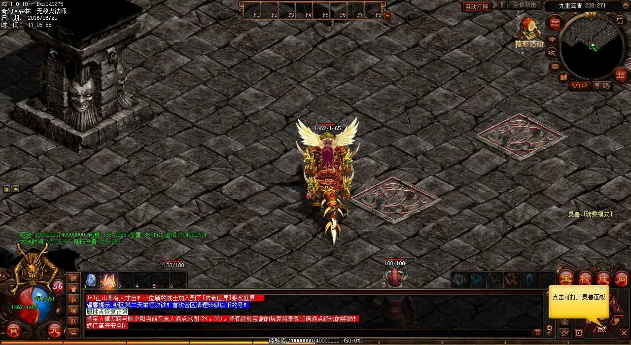 教你制作热血传奇sf斗魂炎阳腰带,成功率高