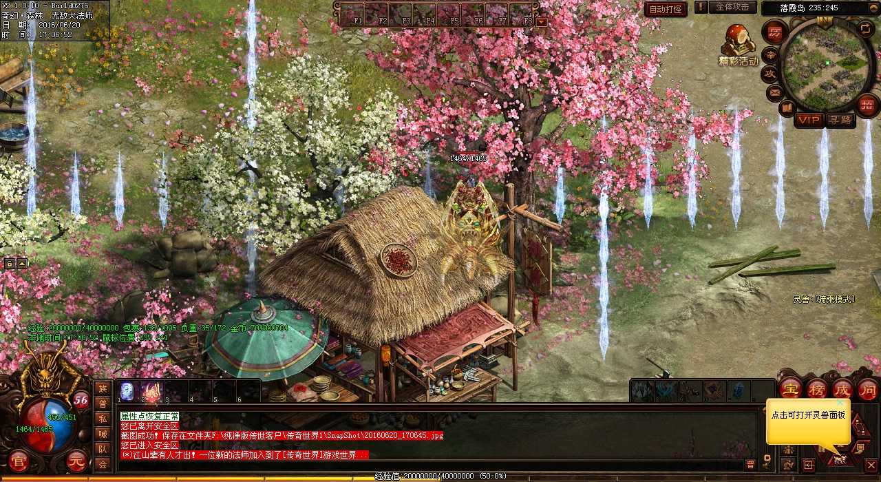 【攻略】狐月虎虫任务 热血传奇sf游戏攻略分享