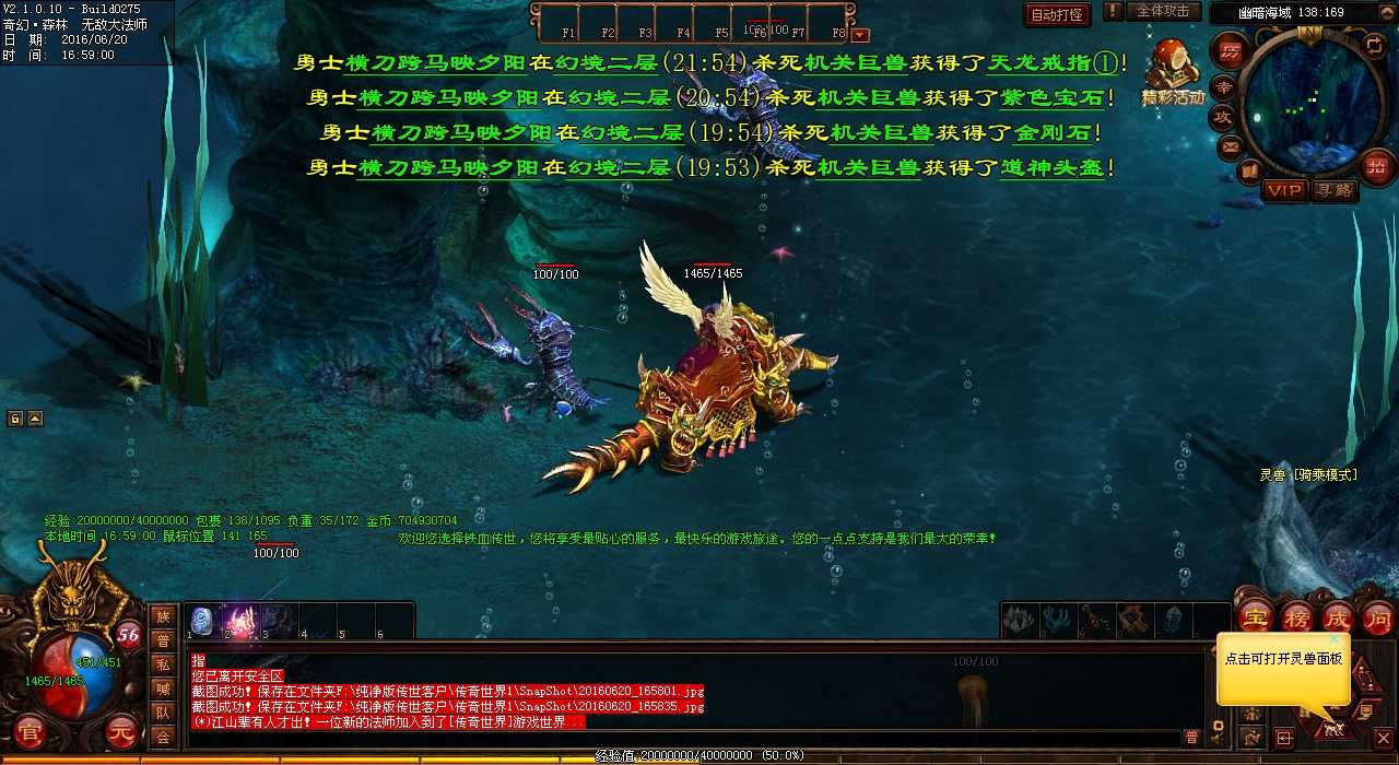 元神必备技能:掌握热血传奇私服中的高级攻略!