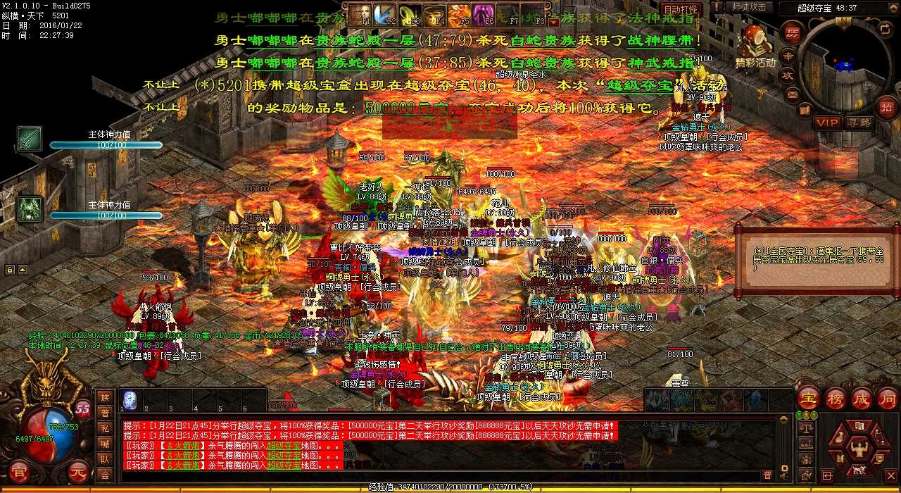 击败星帝怪物,赢取丰厚奖励!