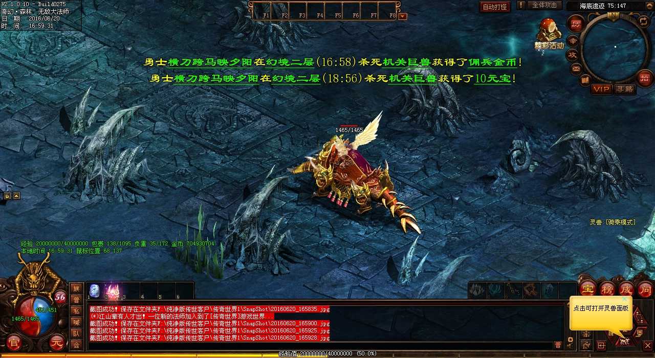 单挑高手法师分享成功心得,助你Jun05传奇称霸战场