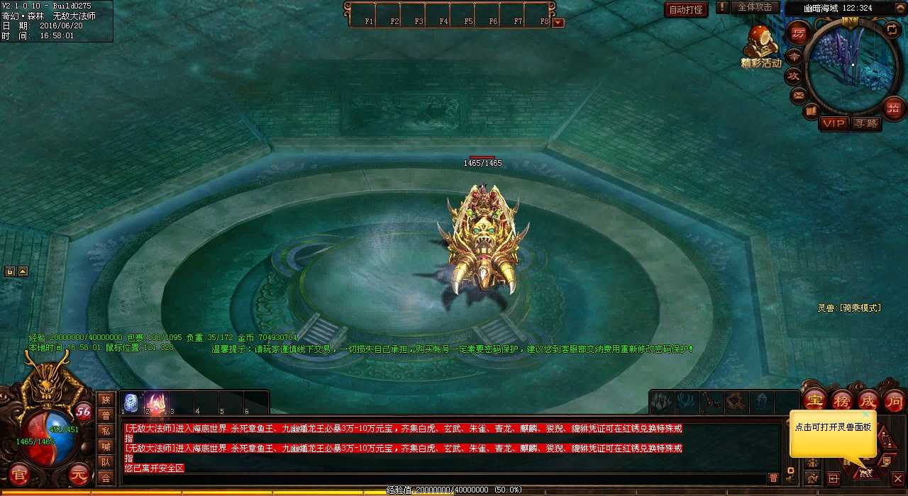 火炎刀法师如何在热血传奇私服中实现快速获取财富的方法